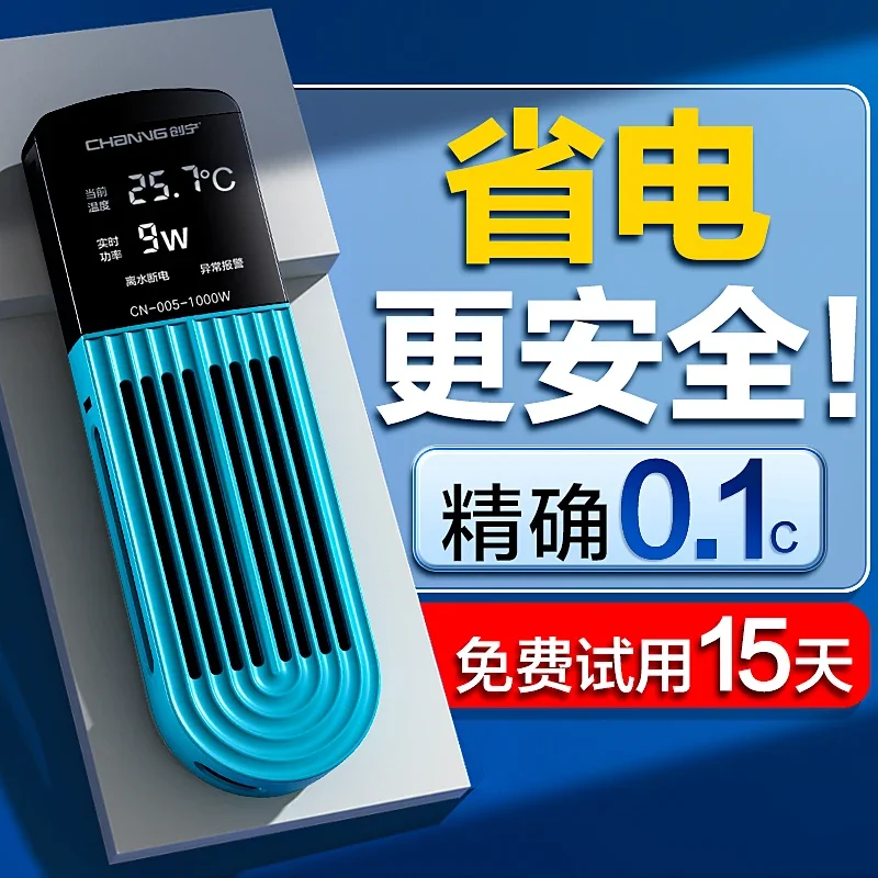 Heating rod fish tank automatic constant temperature heating rod frequency conversion power saving ptc heater small turtle
Heating rod fish tank automatic constant temperature heating rod frequency conversion power saving ptc heater small turtle
