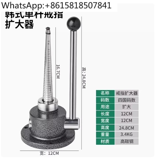Manual expander, single-pole handmade ring expander, ring shaping tool, portable and easy jewelry equipment
Manual expander, single-pole handmade ring expander, ring shaping tool, portable and easy jewelry equipment