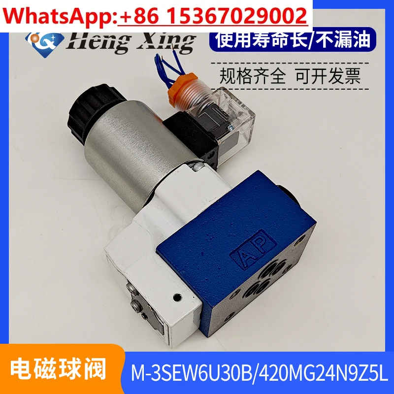 Solenoid ball valve HD-M-3SEW6U30B/420MG24N9Z electronic control 23QDF6B
Solenoid ball valve HD-M-3SEW6U30B/420MG24N9Z electronic control 23QDF6B