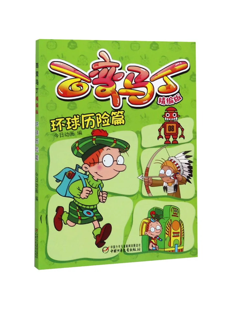 Книга-Winshare Variety Martin Global Adventure Edition 
Книга-Winshare Variety Martin Global Adventure Edition