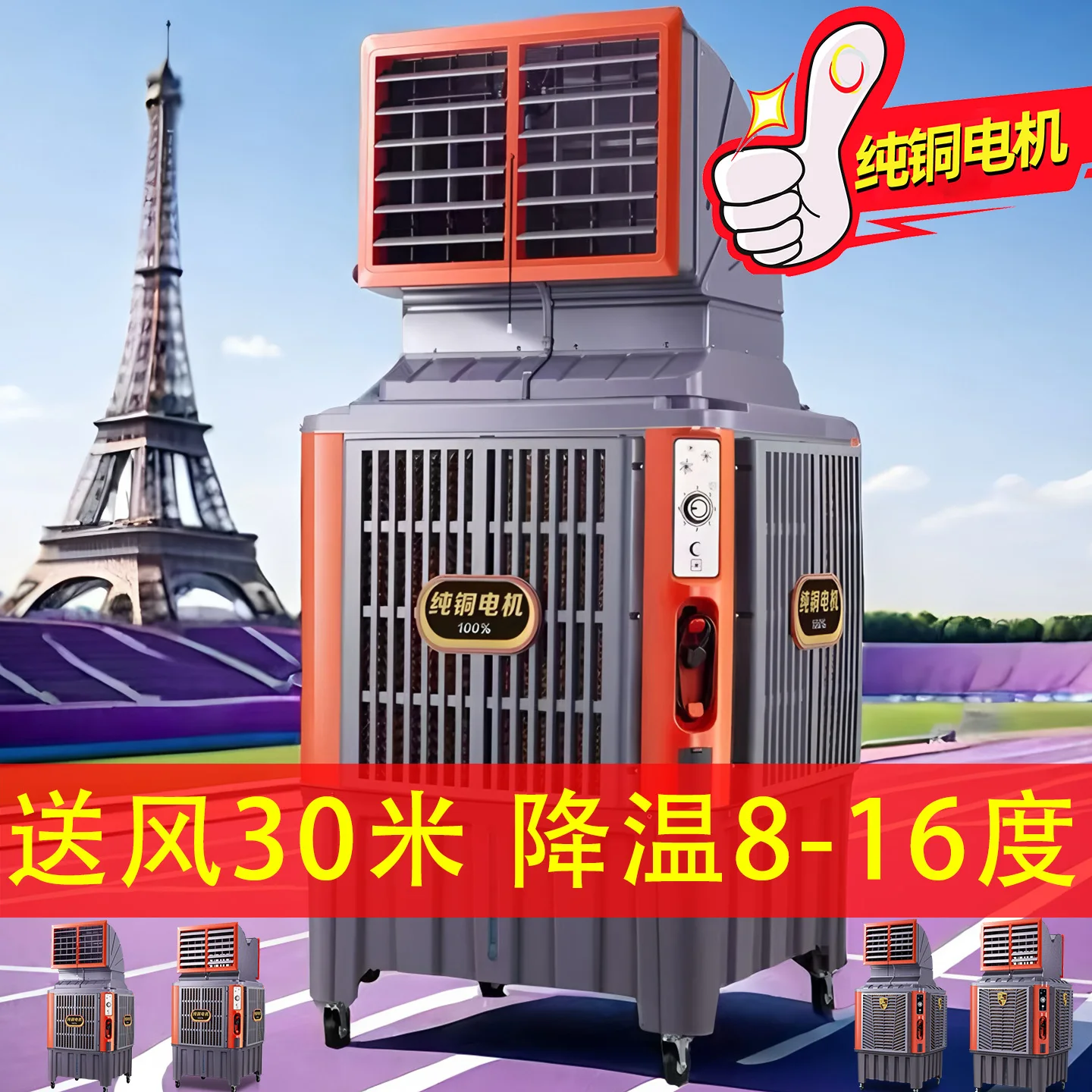 New industrial air conditioner factory workshop water cooling fan factory farm cooling large water air conditioning fan
New industrial air conditioner factory workshop water cooling fan factory farm cooling large water air conditioning fan