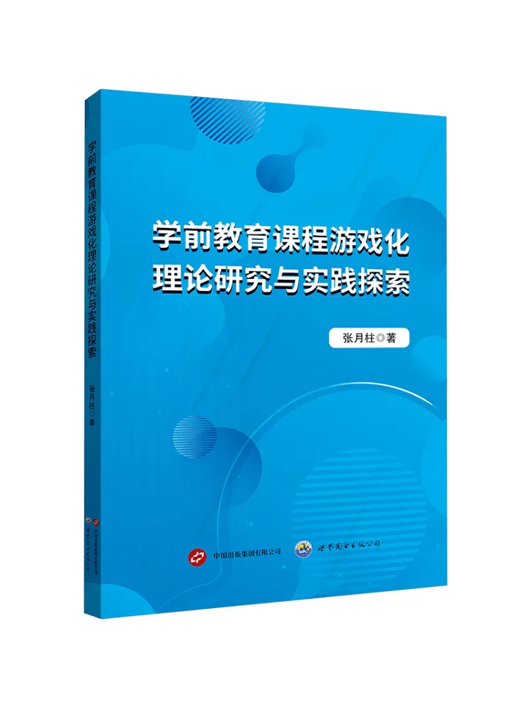 Книга-Winshare Исследование и практическое исследование о теоріи вращения дошкольного образования 
Книга-Winshare Исследование и практическое исследование о теоріи вращения дошкольного образования