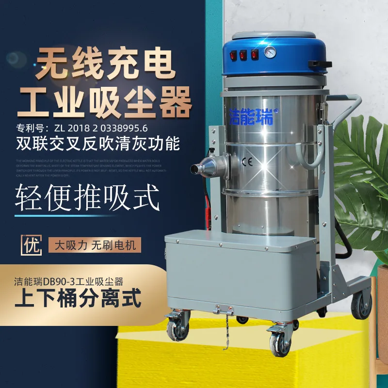 Factory special dust lithium battery rechargeable vacuum cleaner battery industrial vacuum cleaner industrial grade
Factory special dust lithium battery rechargeable vacuum cleaner battery industrial vacuum cleaner industrial grade