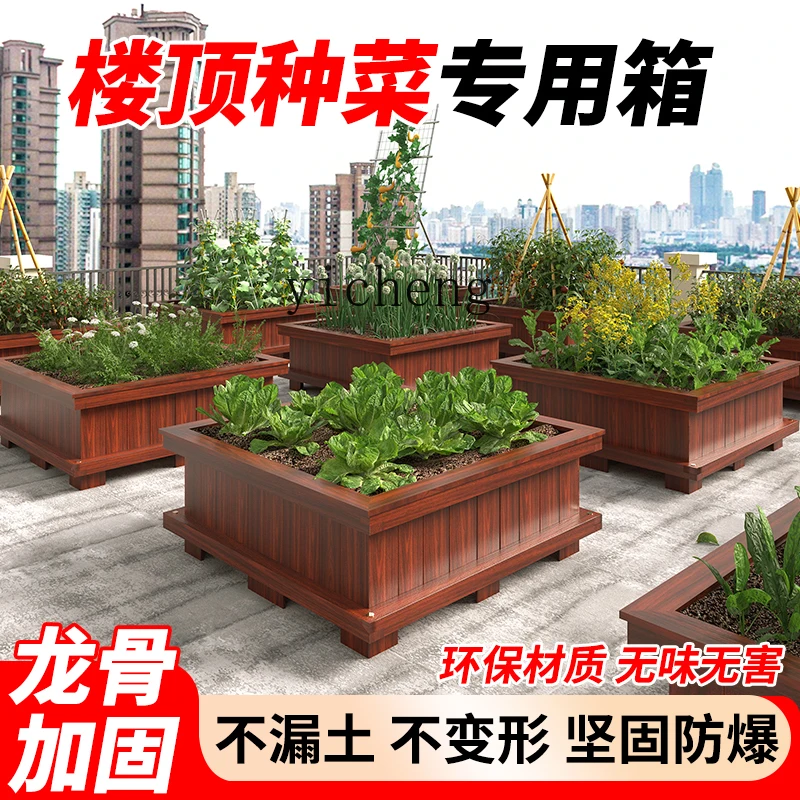 ZYA Outdoor Anti-Corrosion Wood Rooftop Solid Wood Vegetable Planting Box Household Flower Pot Large Planting Box
ZYA Outdoor Anti-Corrosion Wood Rooftop Solid Wood Vegetable Planting Box Household Flower Pot Large Planting Box