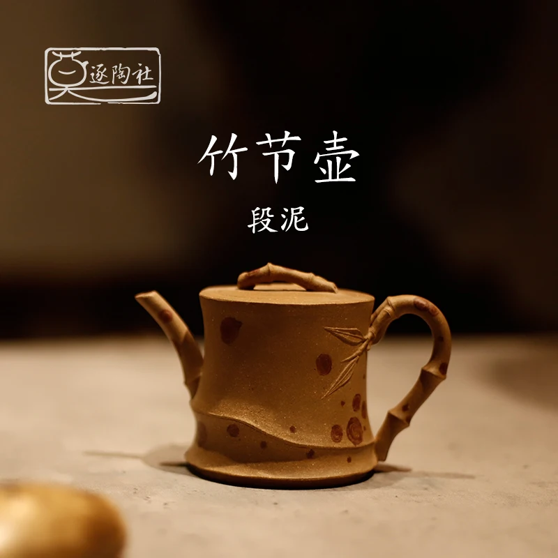 Teapot Yixing Bionic Purple Clay Teapot Handmade Single Teapot Segment Mud Bamboo Pot Chinese Household Tea Brewing Purple Clay
Teapot Yixing Bionic Purple Clay Teapot Handmade Single Teapot Segment Mud Bamboo Pot Chinese Household Tea Brewing Purple Clay