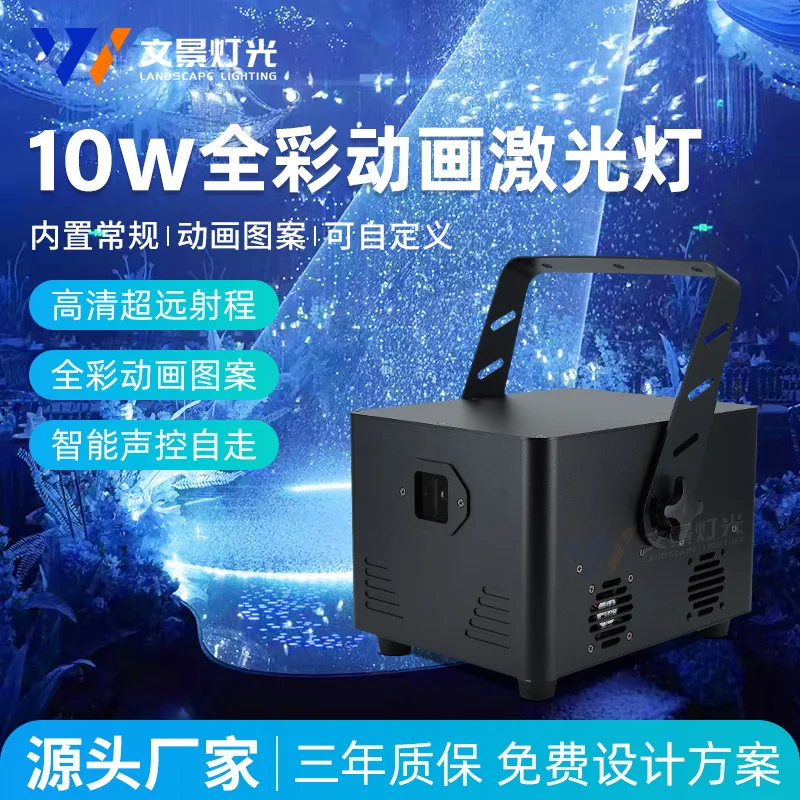 Indoor 10W Full Color Animation Laser Light Wedding Disco Concert LED Pattern Light Laser Light Line Scan Light
Indoor 10W Full Color Animation Laser Light Wedding Disco Concert LED Pattern Light Laser Light Line Scan Light