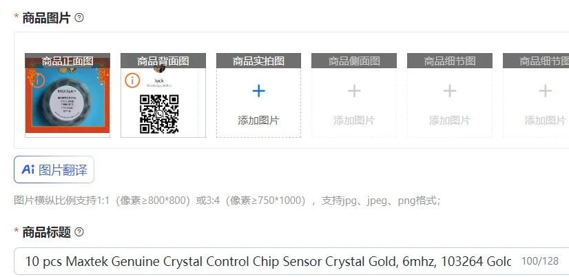 10 pcs Maxtek Genuine Crystal Control Chip Sensor Crystal Gold, 6mhz, 103264 Gold Crystal Oscillator
10 pcs Maxtek Genuine Crystal Control Chip Sensor Crystal Gold, 6mhz, 103264 Gold Crystal Oscillator