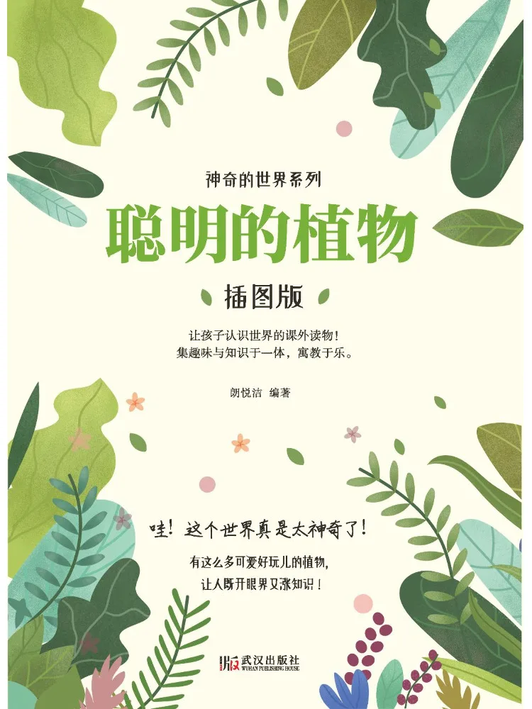 Книга — Winshare Smart Plant, иллюстрированное издание
Книга — Winshare Smart Plant, иллюстрированное издание