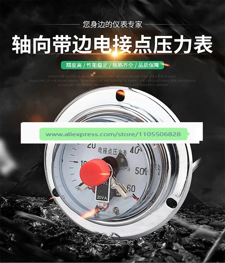Shockproof electric contact pressure gauge, axial belt edge YNXC60ZT
Shockproof electric contact pressure gauge, axial belt edge YNXC60ZT