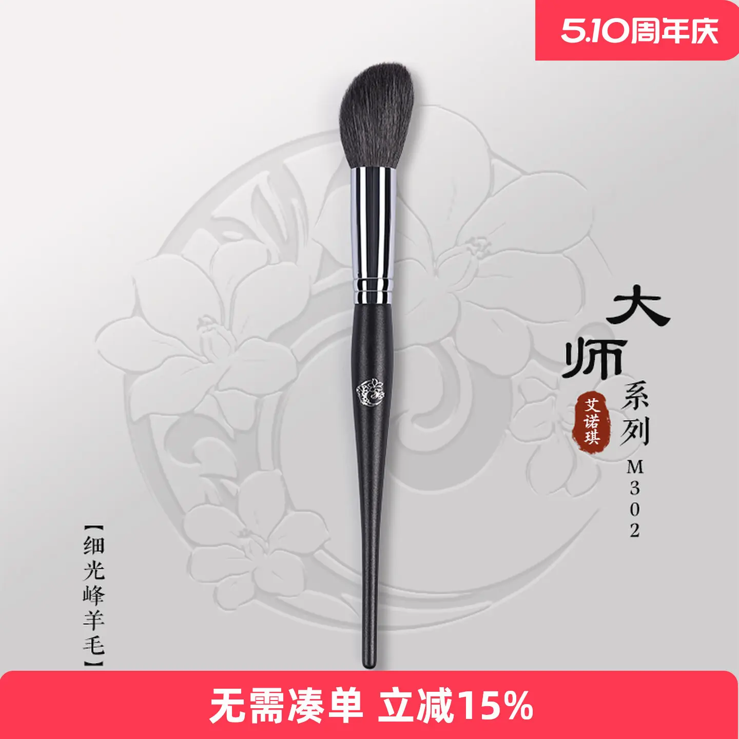 Enoch Makeup Brush, Master M302 Slope Blush Brush Beauty Tool Brush Animal Hair Makeup Wool
Enoch Makeup Brush, Master M302 Slope Blush Brush Beauty Tool Brush Animal Hair Makeup Wool