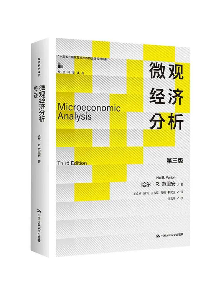 Book-Winshare Микроэкономический анализ 3-е издание
Book-Winshare Микроэкономический анализ 3-е издание