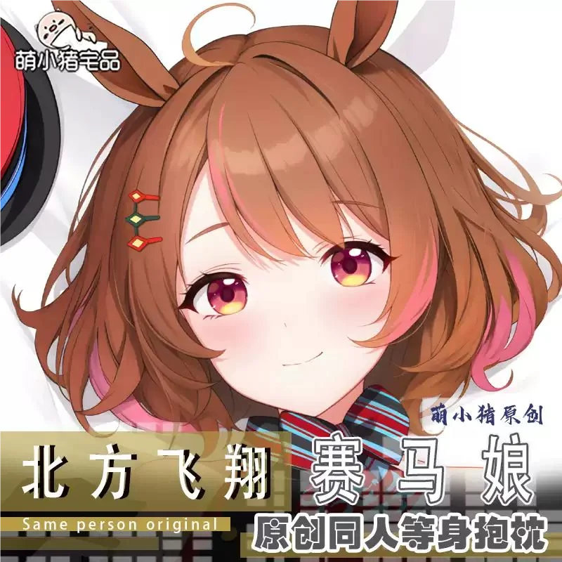 Umamusume: Pretty Derby North Flight Dakimakura funda para almohada funda cojín ropa de cama regalo
Umamusume: Pretty Derby North Flight Dakimakura funda para almohada funda cojín ropa de cama regalo