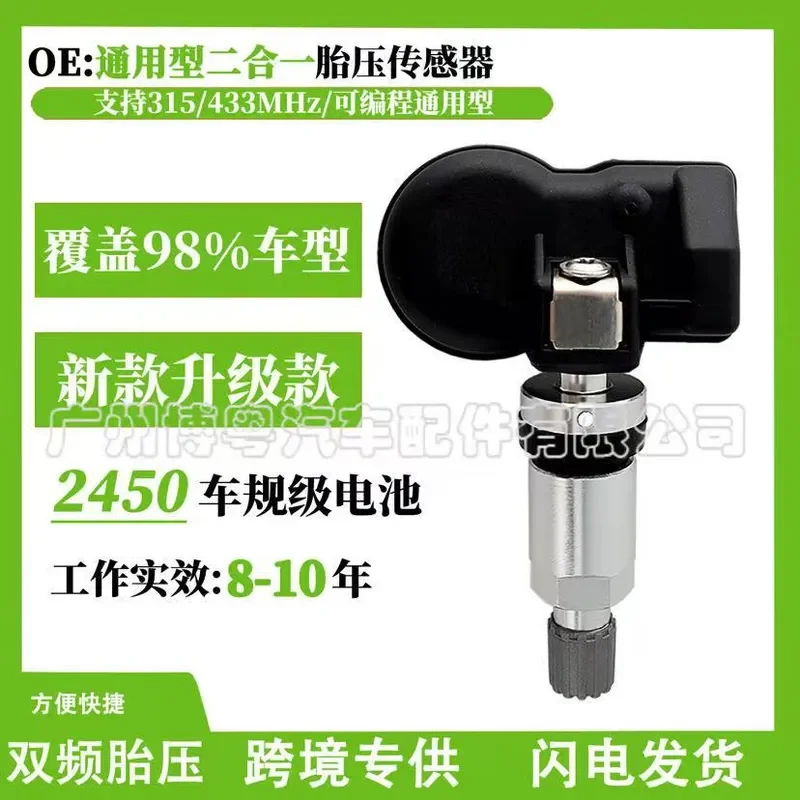 Programmable Universal Tire Pressure Sensor for 315 MHz and 433 MHz Vehicles
Programmable Universal Tire Pressure Sensor for 315 MHz and 433 MHz Vehicles