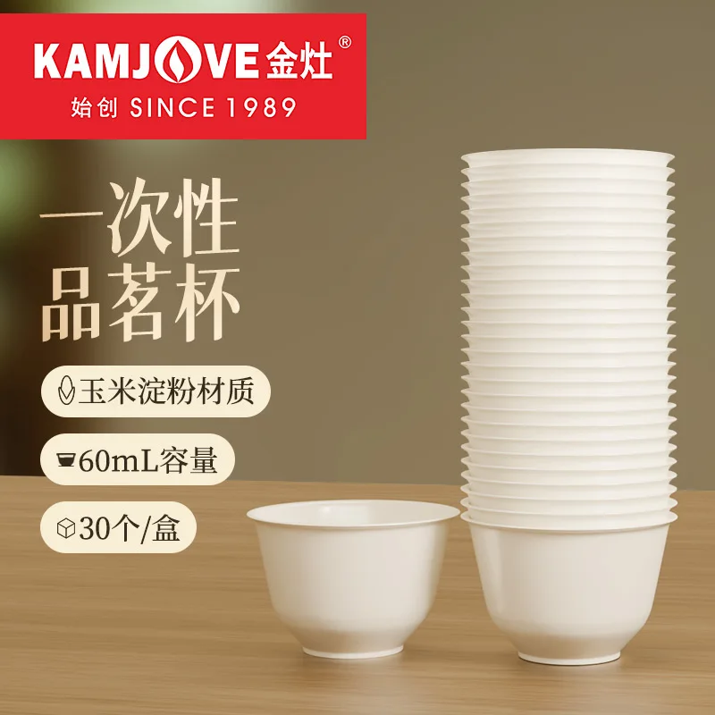 KAMJOVE Disposable High-temperature-resistant Gongfu Tea Cups Made From Corn Starch Material,Portable Outdoor Disposable Cup
KAMJOVE Disposable High-temperature-resistant Gongfu Tea Cups Made From Corn Starch Material,Portable Outdoor Disposable Cup