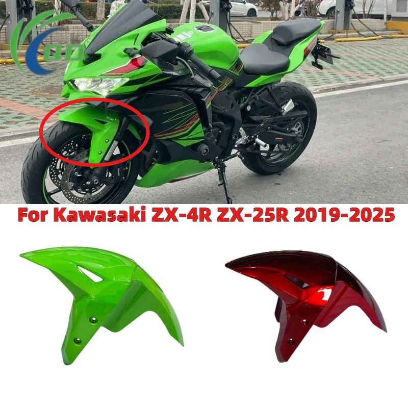 Fit For Kawasaki ZX-4R ZX-25R ZX4R ZX25R 2019-2025 Motorcycle Accessories Front Wheel Fender Mudguard Splash Guard Fairing Cover
Fit For Kawasaki ZX-4R ZX-25R ZX4R ZX25R 2019-2025 Motorcycle Accessories Front Wheel Fender Mudguard Splash Guard Fairing Cover