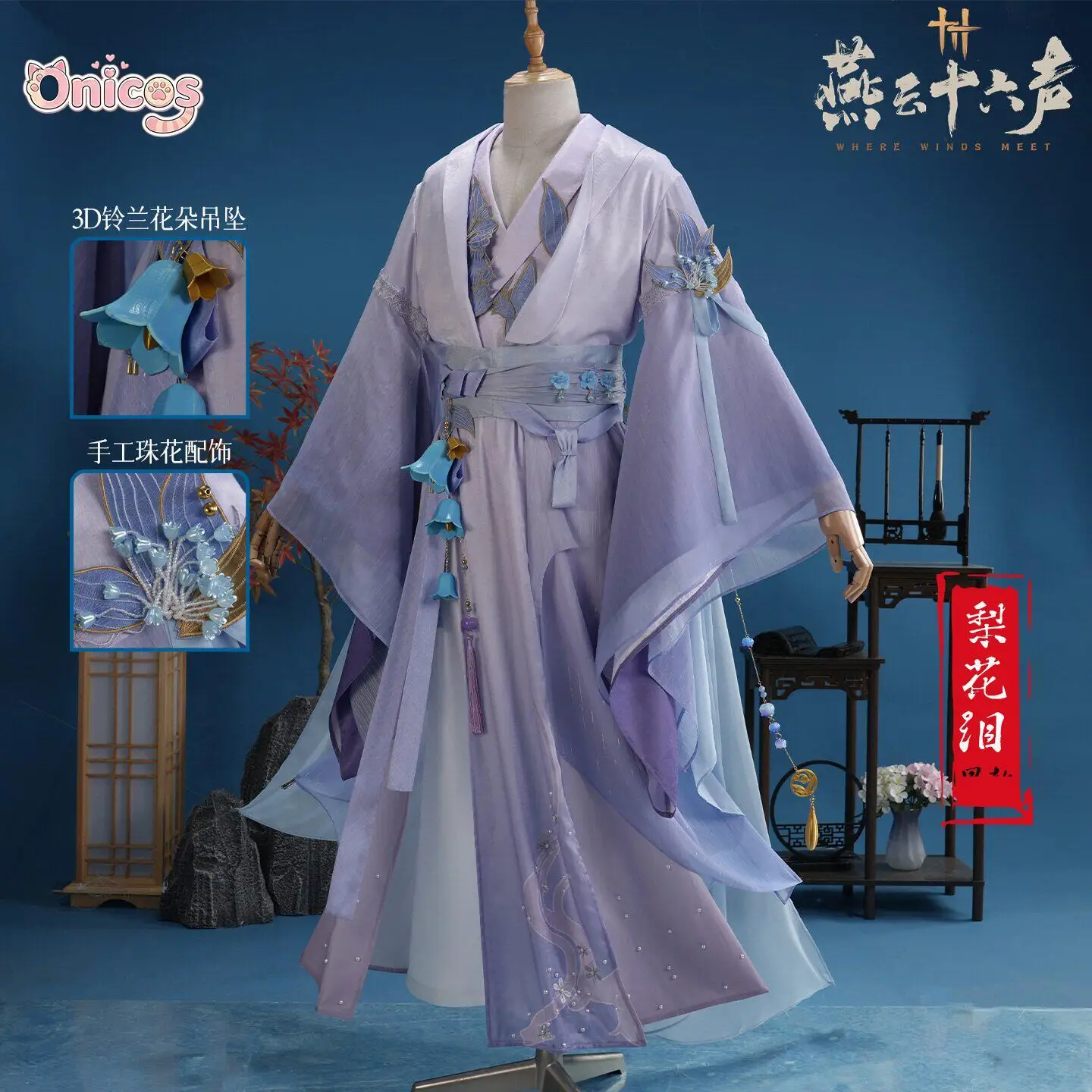 Where Winds Meet Pear Blossom Tears Cosplay Costume Outfit Full Set Women High Quality Role Play Clothes Clothing Onicos
Where Winds Meet Pear Blossom Tears Cosplay Costume Outfit Full Set Women High Quality Role Play Clothes Clothing Onicos