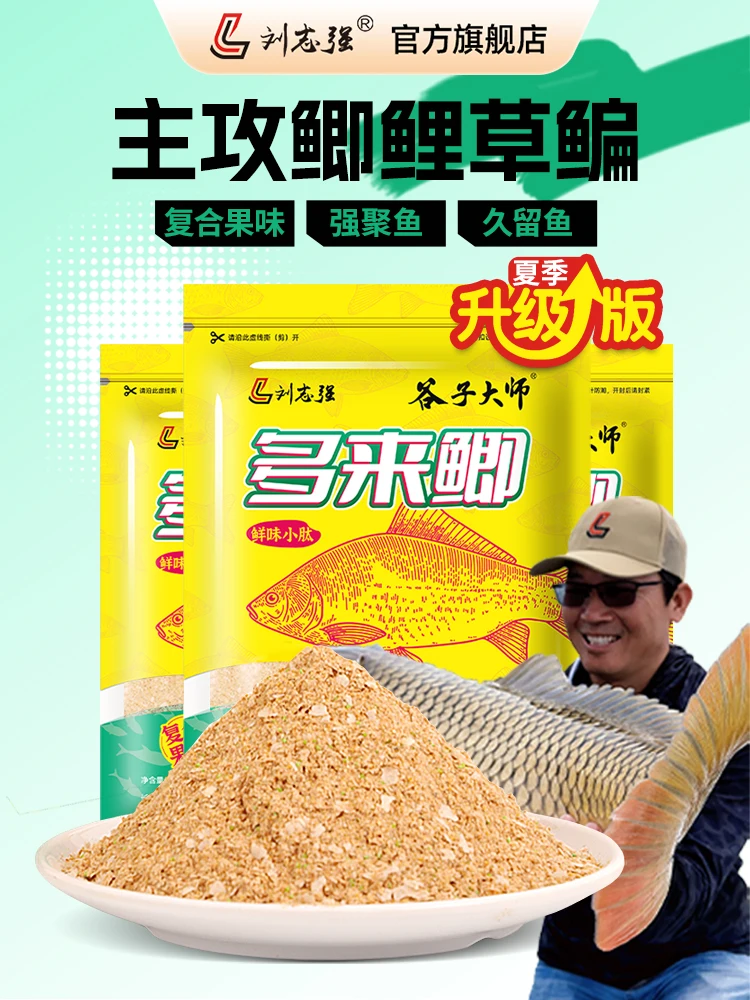 More crucian carp bait for wild fishing. One pack of crucian carp bait for summer big board carp fish food
More crucian carp bait for wild fishing. One pack of crucian carp bait for summer big board carp fish food