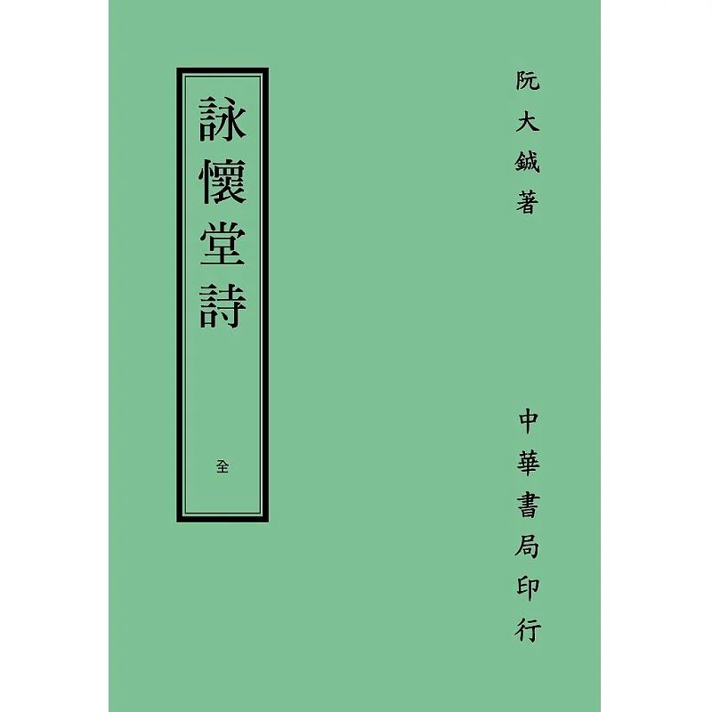 Стихи из зала Юнхуа Книжная компания Ruan Dacheng Zhonghua Тайвань 9789578595644 Книга
Стихи из зала Юнхуа Книжная компания Ruan Dacheng Zhonghua Тайвань 9789578595644 Книга