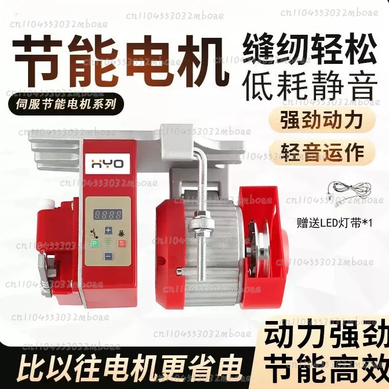 Sewing machine, energy-saving servo motor 220V motor speed regulation 1000W high-power under-hanging overlock sewing machine
Sewing machine, energy-saving servo motor 220V motor speed regulation 1000W high-power under-hanging overlock sewing machine