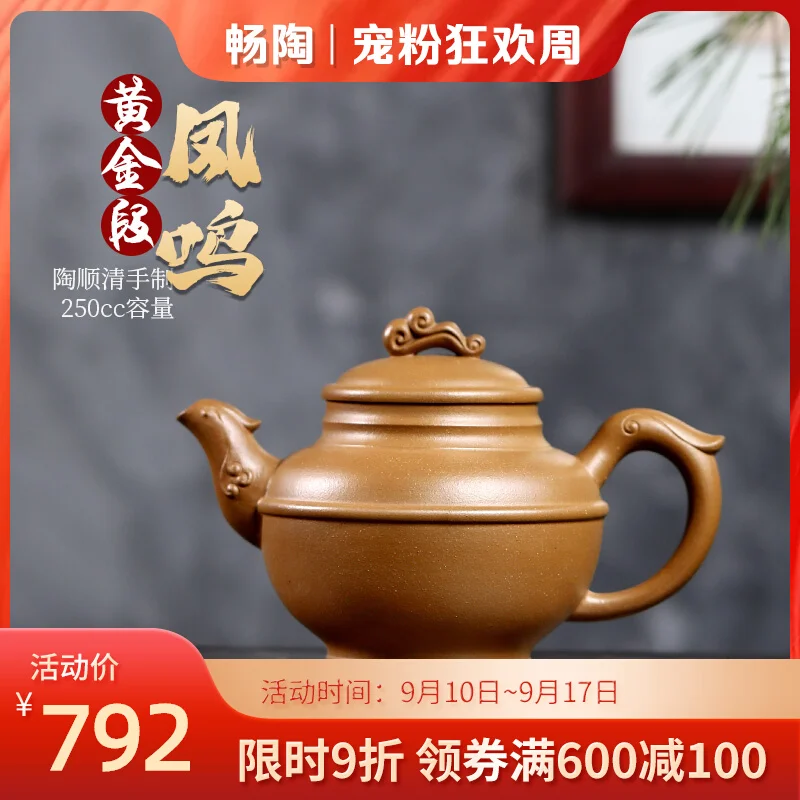 【 Changtao 】 Yixing Purple Sand Pot Tea Fully Handmade Tao Shunqing Duan Fengming 250cc
【 Changtao 】 Yixing Purple Sand Pot Tea Fully Handmade Tao Shunqing Duan Fengming 250cc