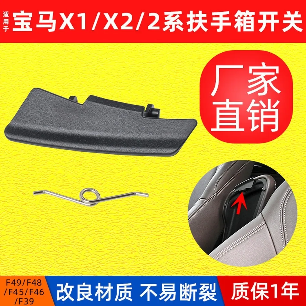 For BMW 2 Series X1 X2 Center Console Armrest Handle 51169317565 Lock Latch Clip Replacement
For BMW 2 Series X1 X2 Center Console Armrest Handle 51169317565 Lock Latch Clip Replacement