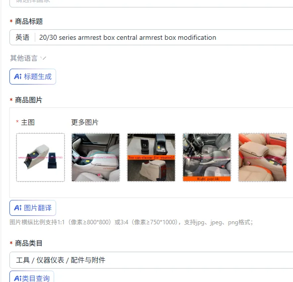 20/30 series armrest box central armrest box modification
20/30 series armrest box central armrest box modification
