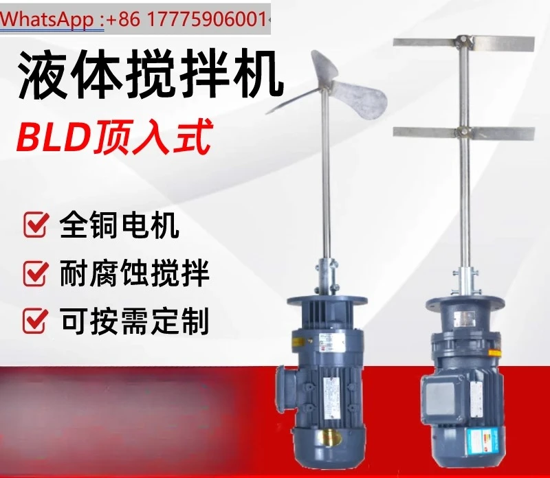 Liquid dosing mixer BLD dissolving medicine box sewage vertical stirring motor dosing medicine bucket industrial electric mixer
Liquid dosing mixer BLD dissolving medicine box sewage vertical stirring motor dosing medicine bucket industrial electric mixer