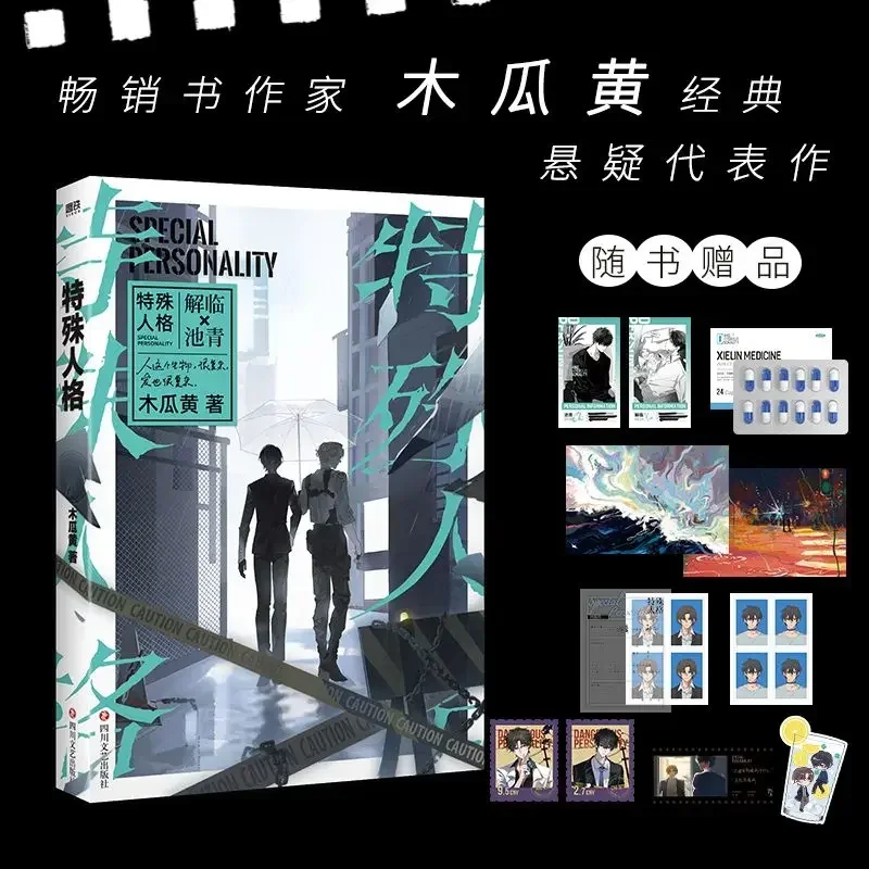 Special Personality Papaya Xanthan Dangerous Personality Youth Novel Youth Literature Mystery Novel
Special Personality Papaya Xanthan Dangerous Personality Youth Novel Youth Literature Mystery Novel