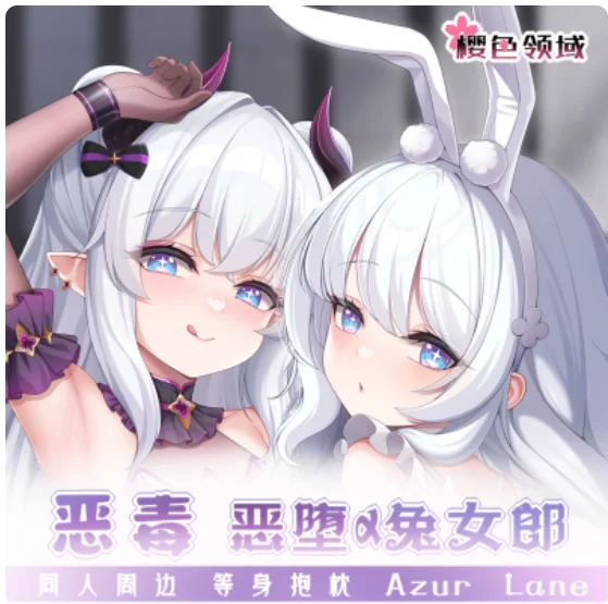 Japanese Anime Azur Lane MNF Le Malin Sexy Dakimakura Hugging Body Pillow Case Cover Pillowcase Cushion Bedding Gifts New YSLY
Japanese Anime Azur Lane MNF Le Malin Sexy Dakimakura Hugging Body Pillow Case Cover Pillowcase Cushion Bedding Gifts New YSLY