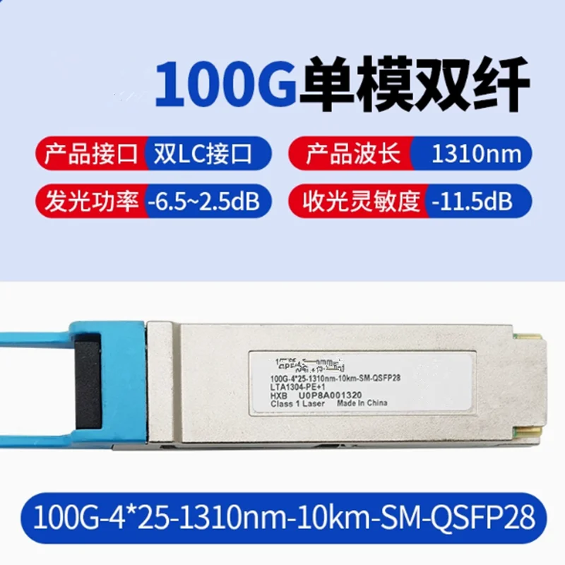Новый оригинальный 100G одномодовый 10 км 34061522 100Г-4*25-1310нм-10км-SM-QSFP
Новый оригинальный 100G одномодовый 10 км 34061522 100Г-4*25-1310нм-10км-SM-QSFP