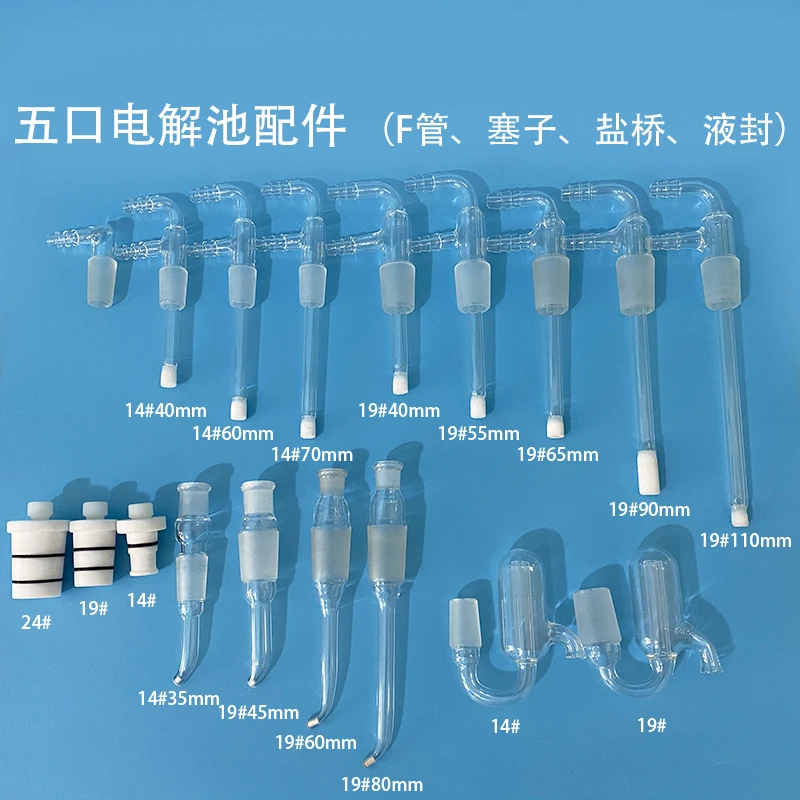 Пятипортовые электролитические клеточные фитинги Beijing Jingke типа F впускная и выпускная воздушная труба/солевой мост/жидкое уплотнение/14 #/19 # стопор
Пятипортовые электролитические клеточные фитинги Beijing Jingke типа F впускная и выпускная воздушная труба/солевой мост/жидкое уплотнение/14 #/19 # стопор