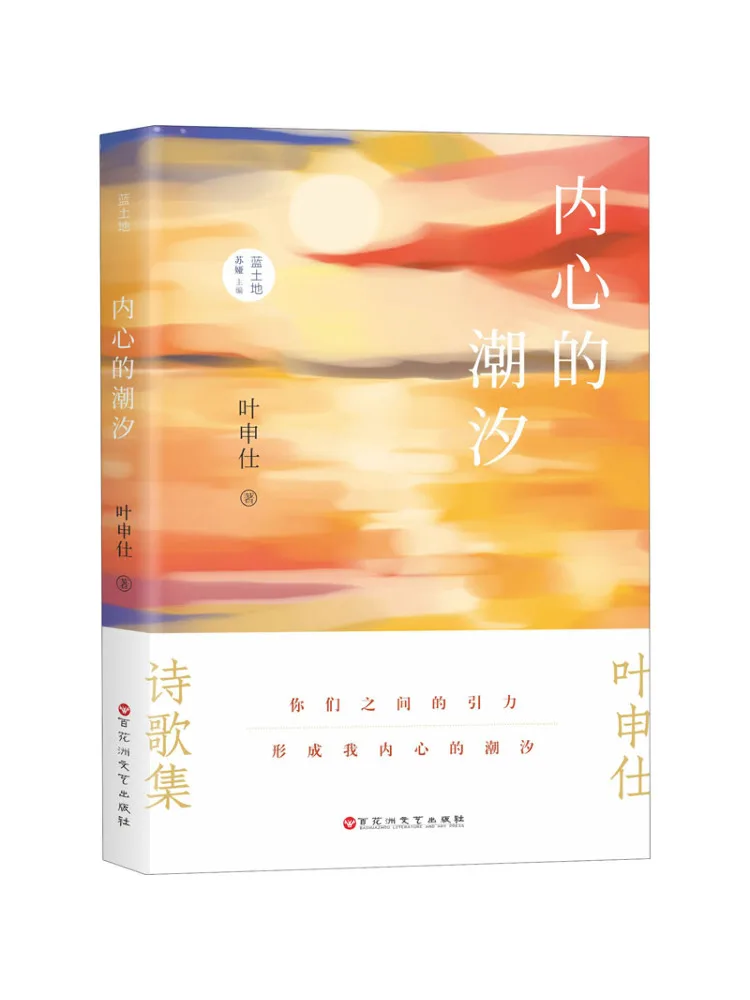 Книга-Winshare The Tides Within
Книга-Winshare The Tides Within