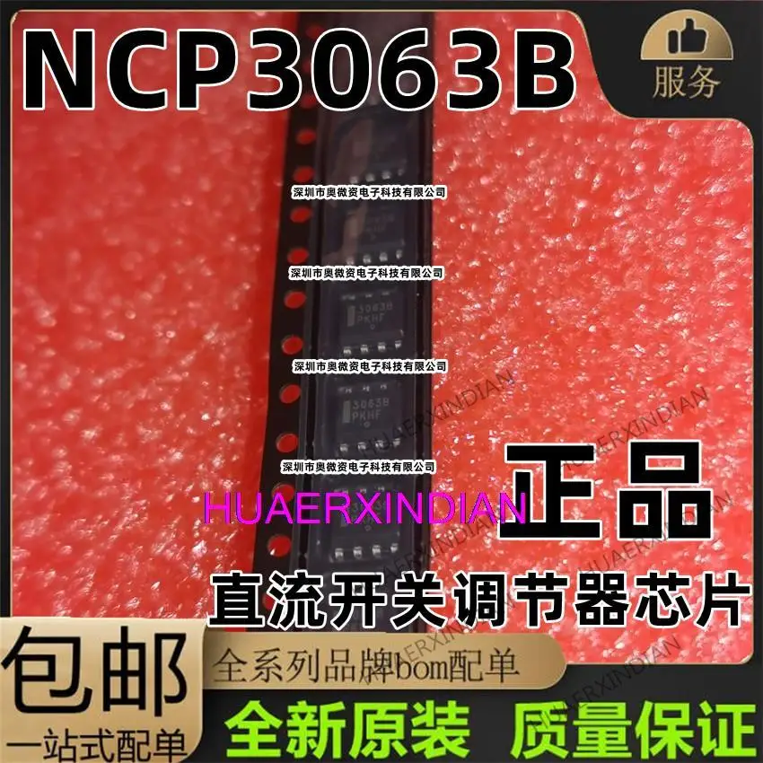 10PCS Original NCP3063BDR2G NCP3063B 3063B SOP-8
10PCS Original NCP3063BDR2G NCP3063B 3063B SOP-8