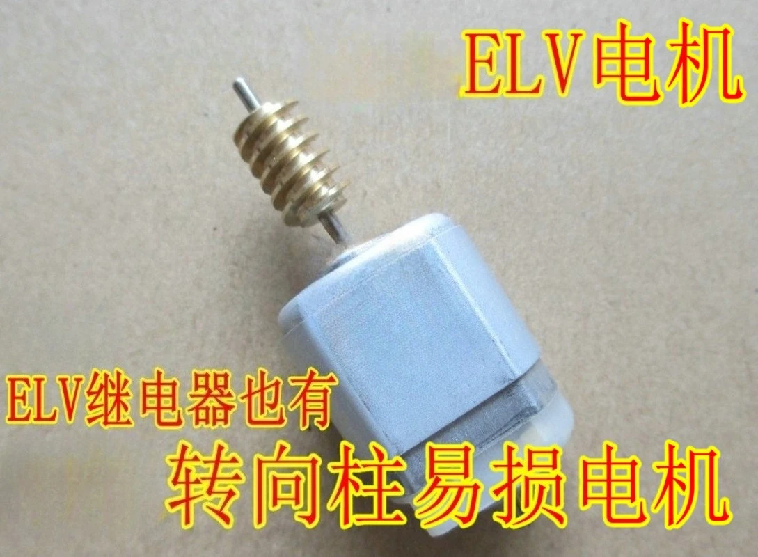 Benchi W204 W207 W212 ELV Directional Lock Motor Directional Machine Motor C Series E Series ELV Motor
Benchi W204 W207 W212 ELV Directional Lock Motor Directional Machine Motor C Series E Series ELV Motor