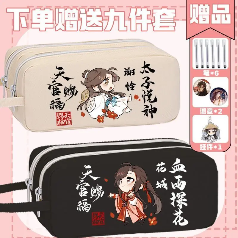 Tian Guan Blessing Pencil Case Large Capacity Student Versatile Boys And Girls High-Value Box Junior High Cartoon Stationery Bag
Tian Guan Blessing Pencil Case Large Capacity Student Versatile Boys And Girls High-Value Box Junior High Cartoon Stationery Bag