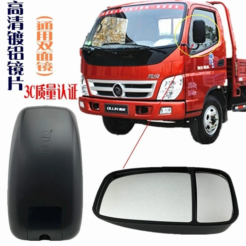For Foton Omarco Aoling MRT Jieshun Qishi Times Jianghuai Truck Reflective Rearview Mirror Double-sided Mirror
For Foton Omarco Aoling MRT Jieshun Qishi Times Jianghuai Truck Reflective Rearview Mirror Double-sided Mirror