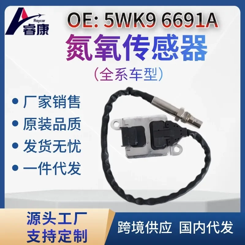 NOx Sensor Nitrogen Oxygen Sensor for Cummins 5WK9 6691A 5WK96691A
NOx Sensor Nitrogen Oxygen Sensor for Cummins 5WK9 6691A 5WK96691A