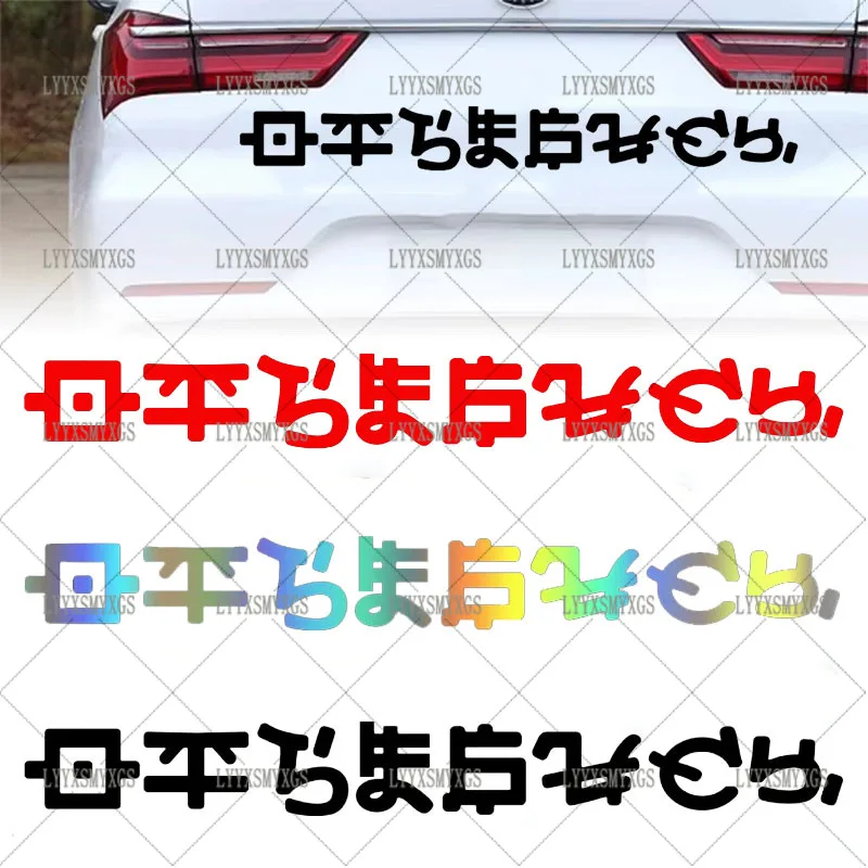 Self-Adhesive Custom Personality Отъебись Car Stickers Waterproof Sunscreen Vinyl Decal PVC wholesale Car Accessories
Self-Adhesive Custom Personality Отъебись Car Stickers Waterproof Sunscreen Vinyl Decal PVC wholesale Car Accessories