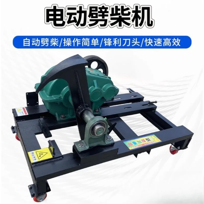 Household firewood splitter Fully automatic 380V, household electric firewood splitter
Household firewood splitter Fully automatic 380V, household electric firewood splitter