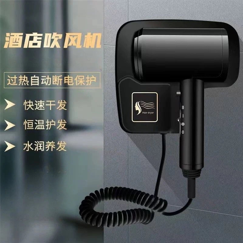 Hotel hotel hair dryer wall-mounted home hair care hair dryer high-power homestay bathroom without punching
Hotel hotel hair dryer wall-mounted home hair care hair dryer high-power homestay bathroom without punching
