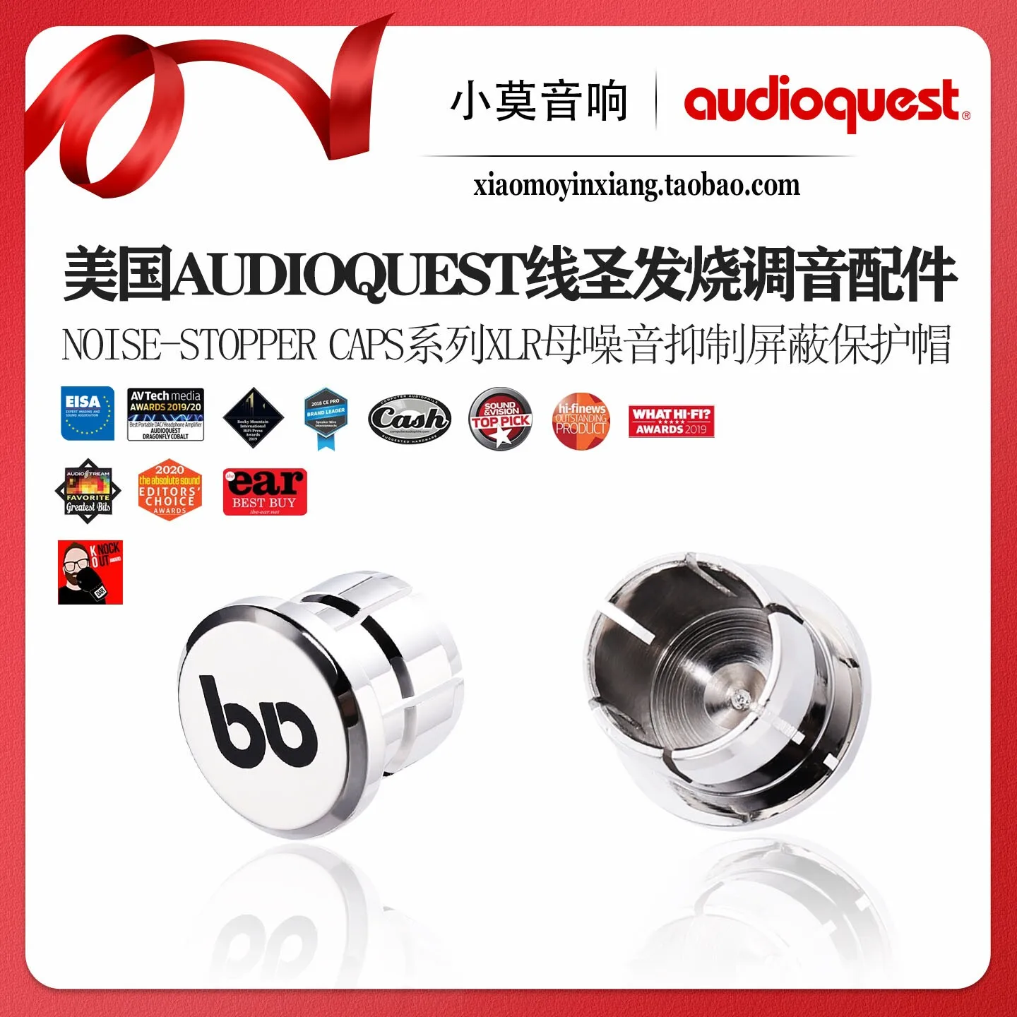 American Audioquest Line Saint Noise-Stopper Caps XLR Female Shielded Dustproof Cap Noise Reduction Cover
American Audioquest Line Saint Noise-Stopper Caps XLR Female Shielded Dustproof Cap Noise Reduction Cover
