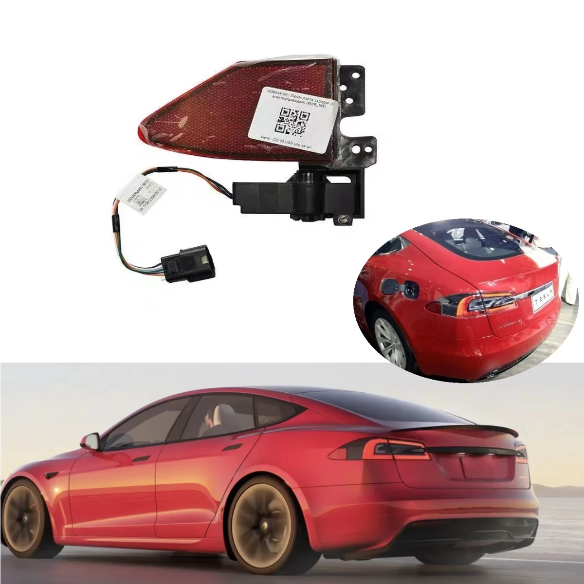 2016-2020 for Tesla Model S Model X US version left charging cover interface tail light assembly
2016-2020 for Tesla Model S Model X US version left charging cover interface tail light assembly