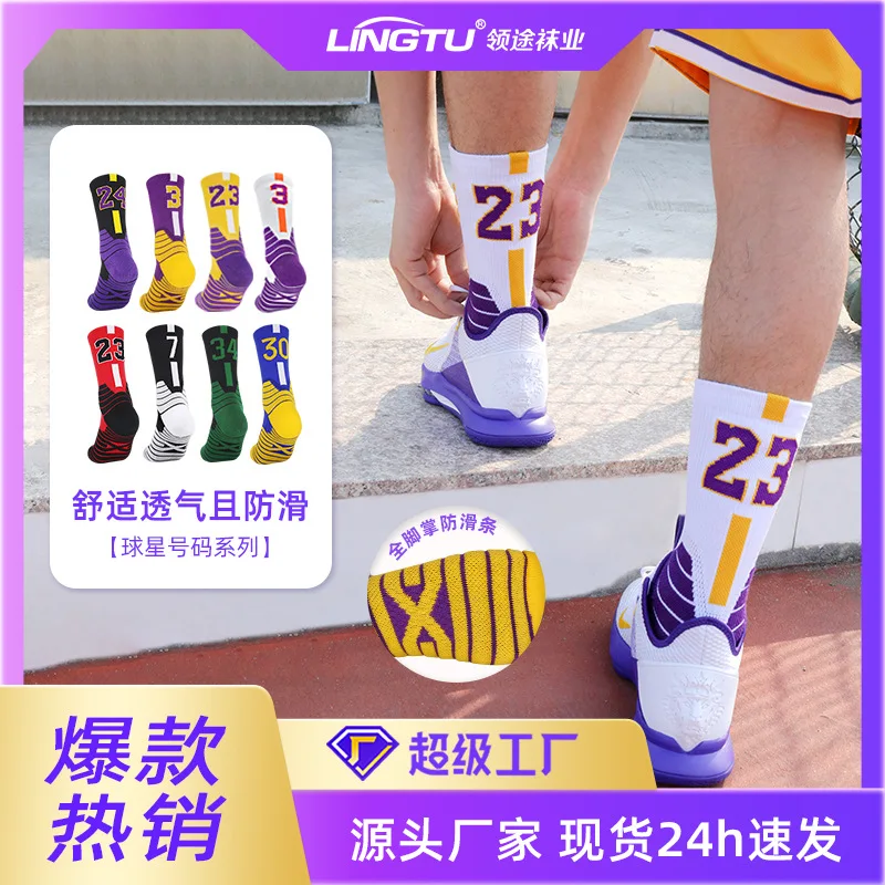 Men's professional basketball training stockings, men's actual sports thickened sweat-absorbing towel bottom ball socks
Men's professional basketball training stockings, men's actual sports thickened sweat-absorbing towel bottom ball socks