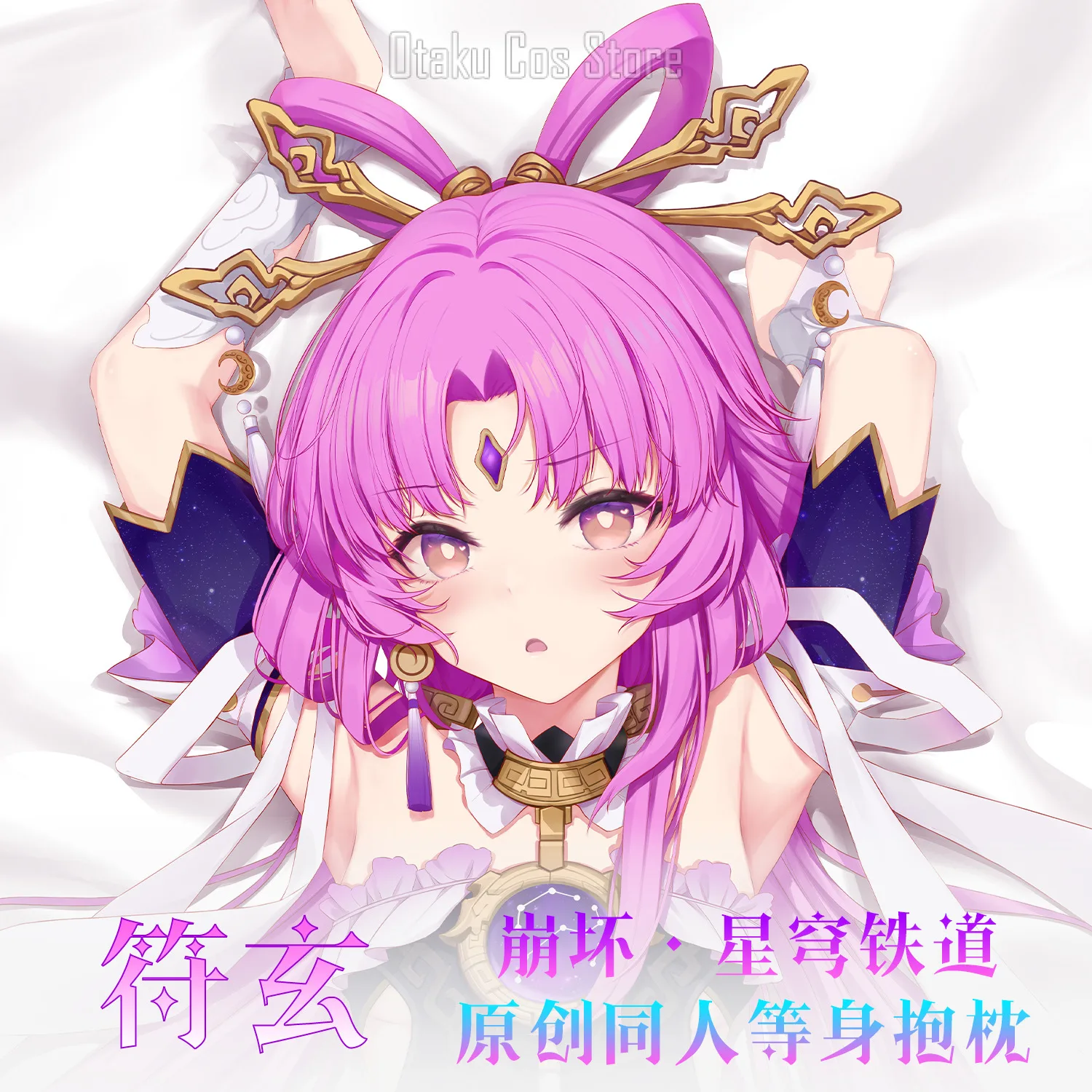 Honkai: Аниме Star Rail Fu Xuan Сексуальная Девушка Dakimakura Hing Body Наволочка Чехол Наволочка Подушка Постельное Подкладка Подарки ZT чехол
Honkai: Аниме Star Rail Fu Xuan Сексуальная Девушка Dakimakura Hing Body Наволочка Чехол Наволочка Подушка Постельное Подкладка Подарки ZT чехол