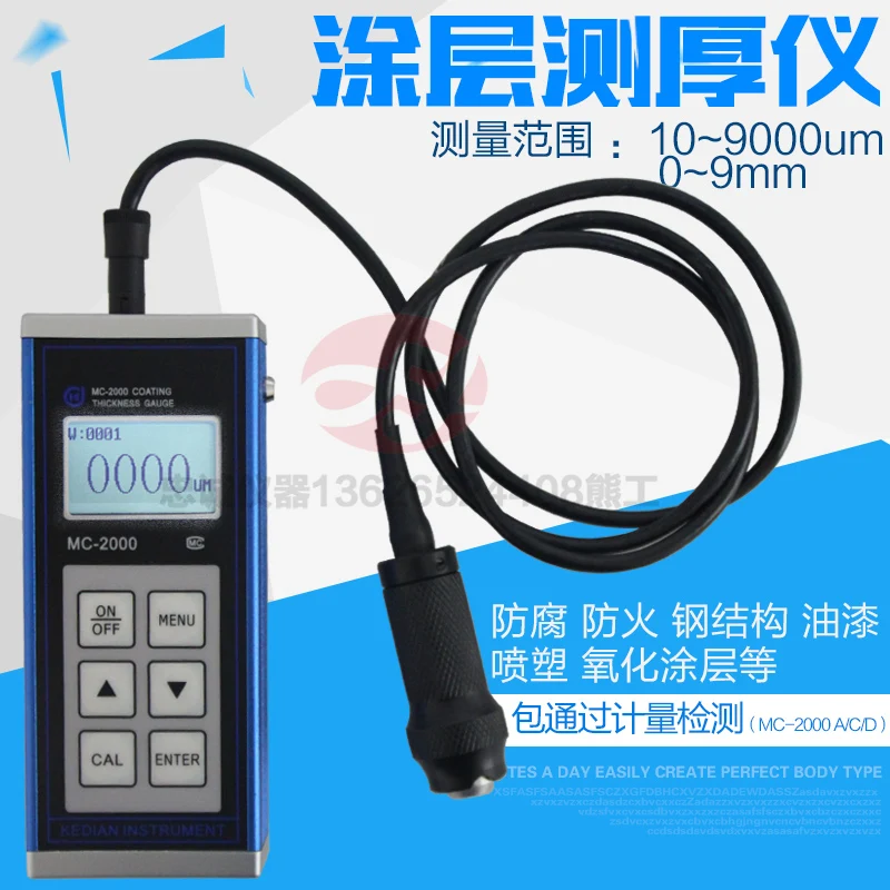 Kedian MC-2000D/C/A Coating Anticorrosion Lining Fluorine Fire Retardant Coating 9mm Paint Film Apparatus
Kedian MC-2000D/C/A Coating Anticorrosion Lining Fluorine Fire Retardant Coating 9mm Paint Film Apparatus