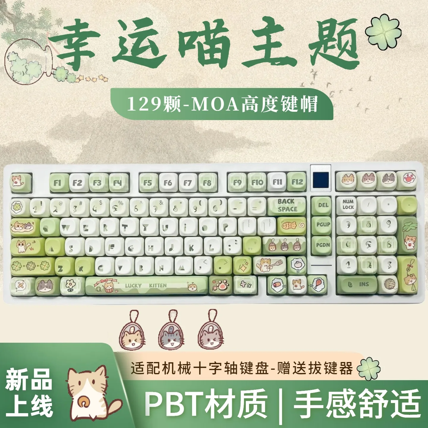 Lucky Meow Theme Keycaps Set PBT MOA Profile Theme Keycaps Set Custom Original Handmade Keycaps for Mechanical Keyboard Gift
Lucky Meow Theme Keycaps Set PBT MOA Profile Theme Keycaps Set Custom Original Handmade Keycaps for Mechanical Keyboard Gift