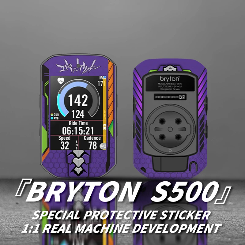Sticker Decal for Bryton S500 GPS Bike Computer, Anti-Scratch Protective Sticker Wrap
Sticker Decal for Bryton S500 GPS Bike Computer, Anti-Scratch Protective Sticker Wrap
