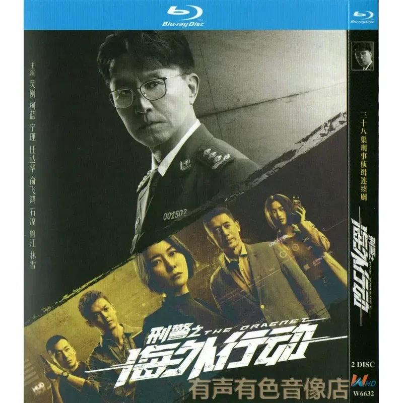 Suspense Drama TV Series Interpol Overseas Action High Definition BD Blu-ray 2 Disc
Suspense Drama TV Series Interpol Overseas Action High Definition BD Blu-ray 2 Disc