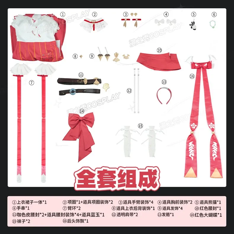Zenless Zone Zero Ye Shunguang Cosplay Costume Sweet Lolita dress, high waisted irregular large skirt Onicos
Zenless Zone Zero Ye Shunguang Cosplay Costume Sweet Lolita dress, high waisted irregular large skirt Onicos