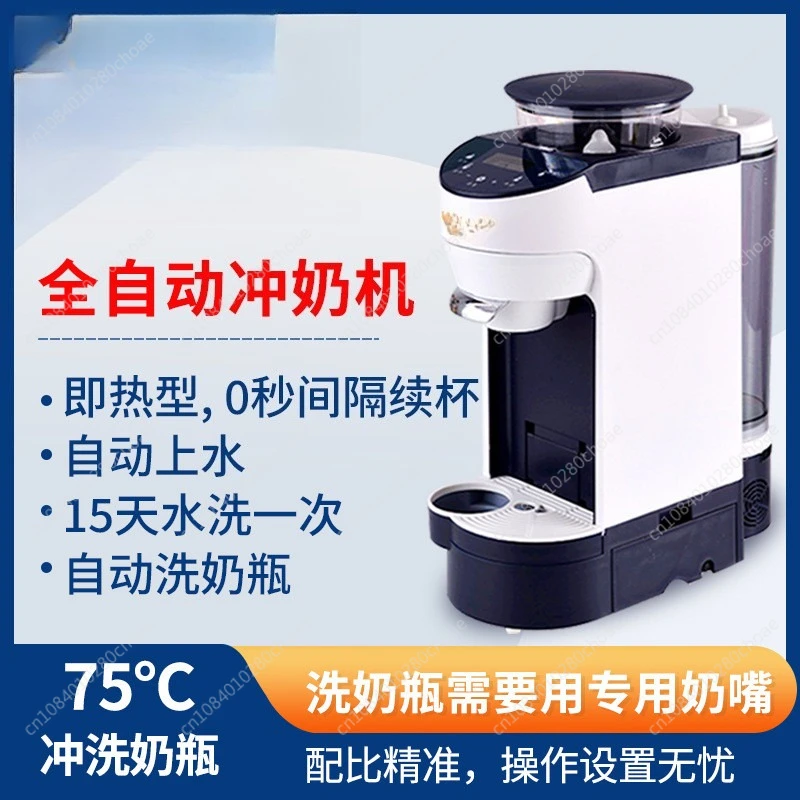 Fully Automatic Powder Brewing Machine, Quantitative Milk Adjustment, Constant Temperature Pot
Fully Automatic Powder Brewing Machine, Quantitative Milk Adjustment, Constant Temperature Pot